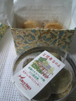 モロヘイヤクッキー